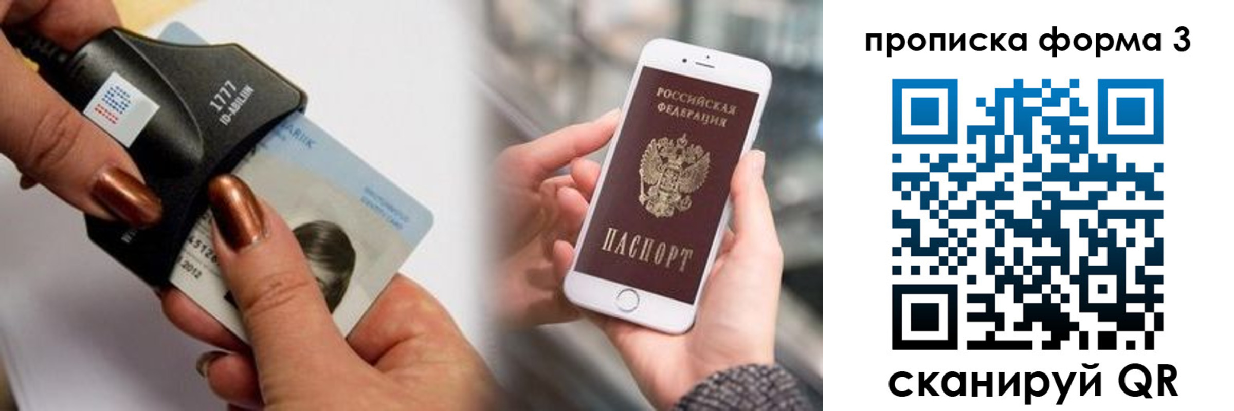 временная регистрация для школы в Ряжске