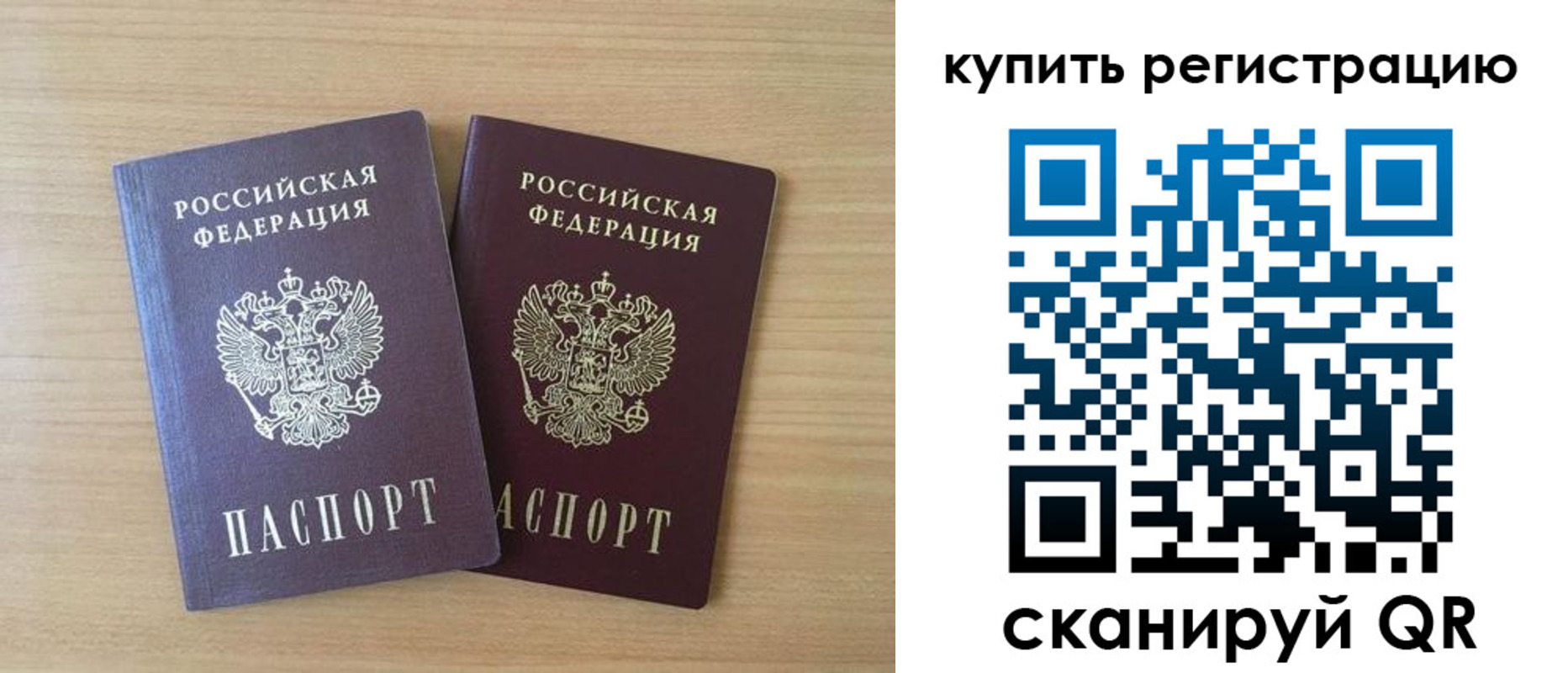 где прописаться в Ряжске