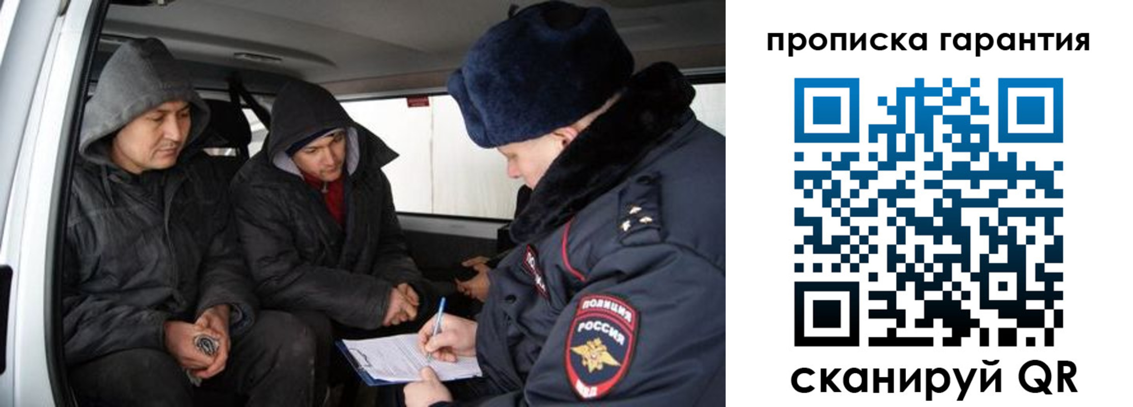 прописка ребенка в Ряжске
