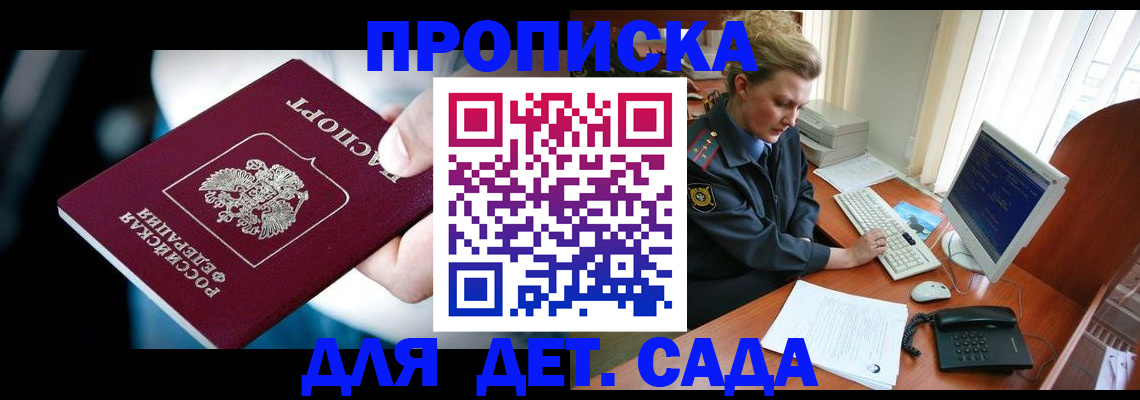 регистрация в Ряжске