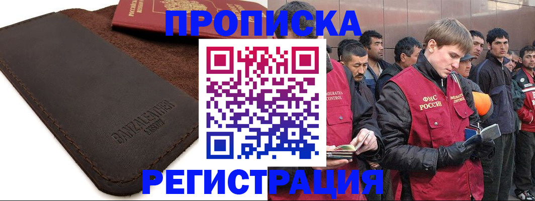 прописка штамп в Ряжске