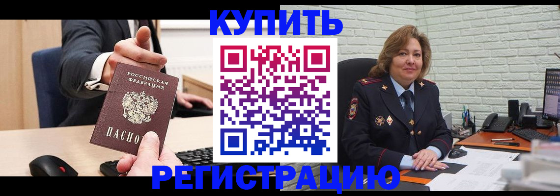 временная регистрация в Ряжске