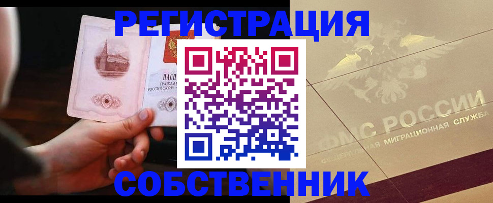 прописка регистрация в Ряжске