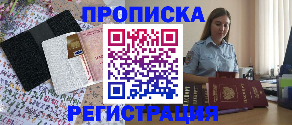 временная регистрация 2025 в Ряжске